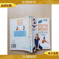 孕妇产后美丽手册