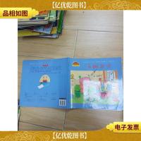 汤姆挨罚