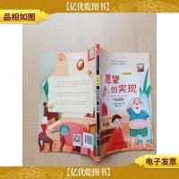 愿望的实现 教材版 二年级下册