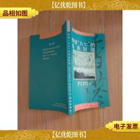 跨越九七的香港财政