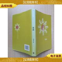 霓路 明天出版社