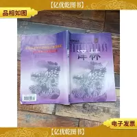 译林 2003/5杂志