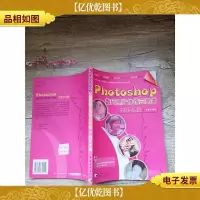 Photoshop数码照片修饰三部曲 个性艺术篇