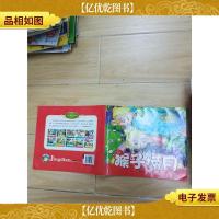 亲子阅读小经典 猴子捞月