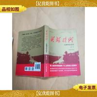 英雄时代 深圳警察故事