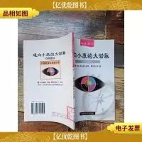 共和国成长教育丛书.15.通向小康的大动脉[馆藏]