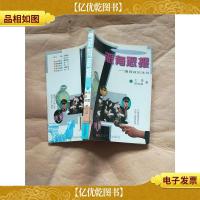 恶有恶报 : 漏网战犯末日[馆藏]