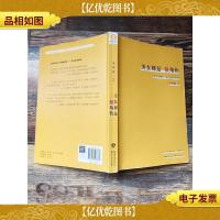 美女都是狠角色 [书脊受损][封面受损]