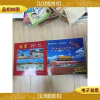 北京 中国民族摄影艺术出版社