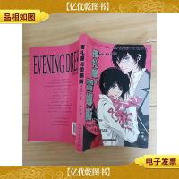 夜礼服与雷娜斯:镜影残月之卷 (封底受损)