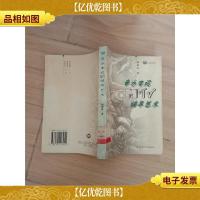 音乐电视(MTV)编导艺术