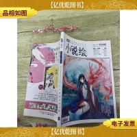 漫客 小说绘 2015.02 VOL.117/杂志