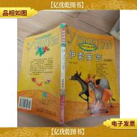 世界文学名著 青少版 *辑 伊索寓言 彩色插图本