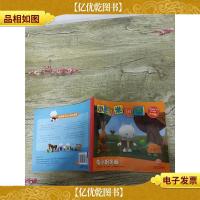 小猫米思蒂 龟小姐冬眠