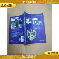 了不起的3d打印