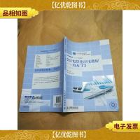 *电算化应用教程 : 用友t3