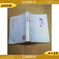 狐戏红尘 正传. 上