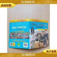 探索·科学百科 长城[精装]