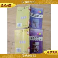 中华万有文库 科普卷 航空模型的原理与制作 (上,下两本合售,