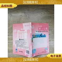 老人与海 轻松英语名作欣赏 第五级·适合高二 高三年级