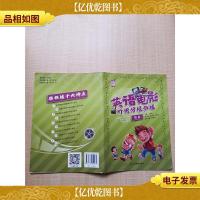 英语电影听说分级教程 4A[书脊受损][扉页有笔迹]