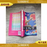 语文主题学习 冲浪数学 五年级上 3