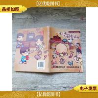 可不可以不要铁饭碗 [封面受损][书脊受损]