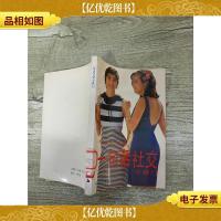 一句话社交小窍门[馆藏]