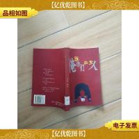 俺说你们北京人[馆藏]