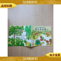 魔法拼音国5 带着小ai去采摘