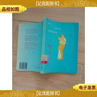 早恋心迹 一个女中学生的日记[馆藏]