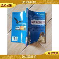 国家地理百科 菲律宾 印度尼西亚 印度 马尔代夫[馆藏]