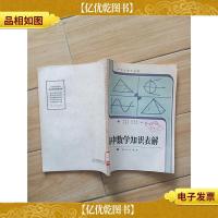 高中数学知识表解[馆藏]