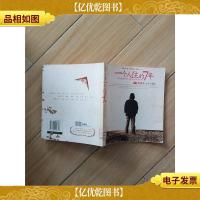 一个人住的7年[馆藏]