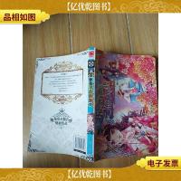 星座猎手危险游戏[封底受损]