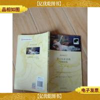 莎士比亚悲剧 哈姆雷特