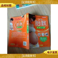 胎教每天一页 彩版