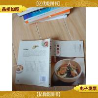 栗原的日式家庭料理