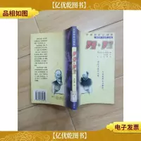 茨威格传记精华 罗曼·罗兰[馆藏]