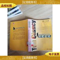 彩虹六号 上 [馆藏]