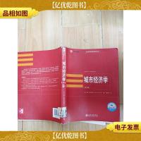 城市经济学 第6版[书脊受损,内有笔迹]