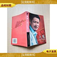 笑对人生 陈忠和自述