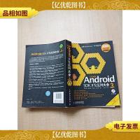Google Android SDK开发范例大全 第3版
