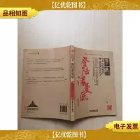 二战经典战役纪实 柒 登陆诺曼底