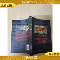 无人区:热血1939