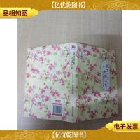 花开半季 情暖三生(淡品唐诗的风雅)[精装]