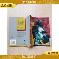 尼采 英汉对照 世界人物画传