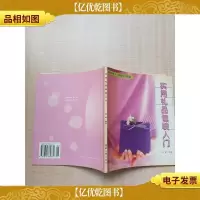 实用礼品包装入门