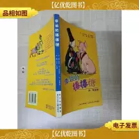 幸运的棒棒糖