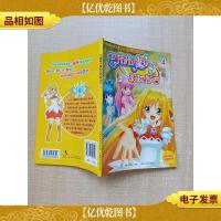 巴啦啦小魔仙之彩虹心石4